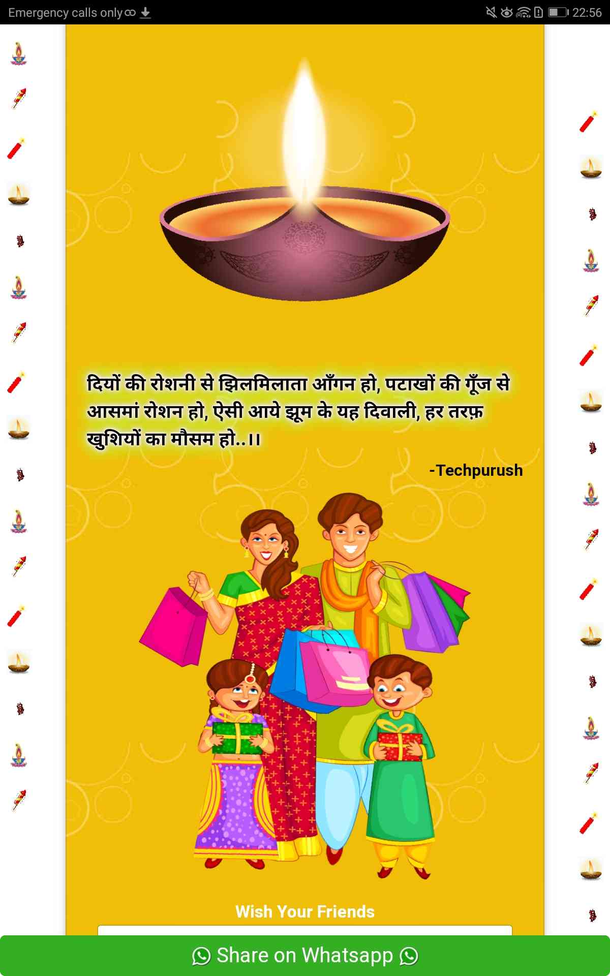Diwali Wishing Script Janmashtami whatsapp script