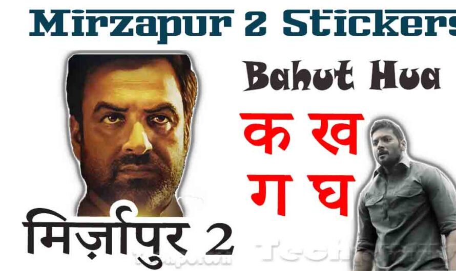 Mirzapur 2 Stickers App (मिर्ज़ापुर स्टिकर) – Best on Play Store